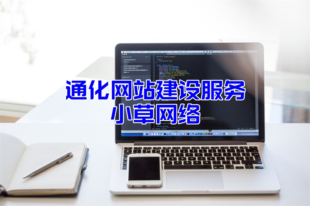 自媒体爆发的时代应该如何做好企业的网站建设工作？