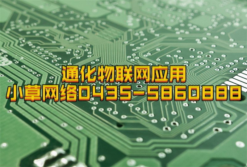 小草网络为您解释什么是物联网？