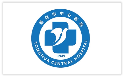 通化市中心医院